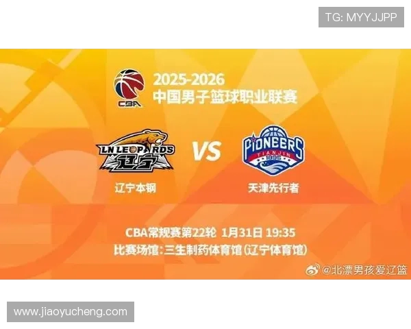 天津对阵辽宁精彩比赛直播全程回顾与分析